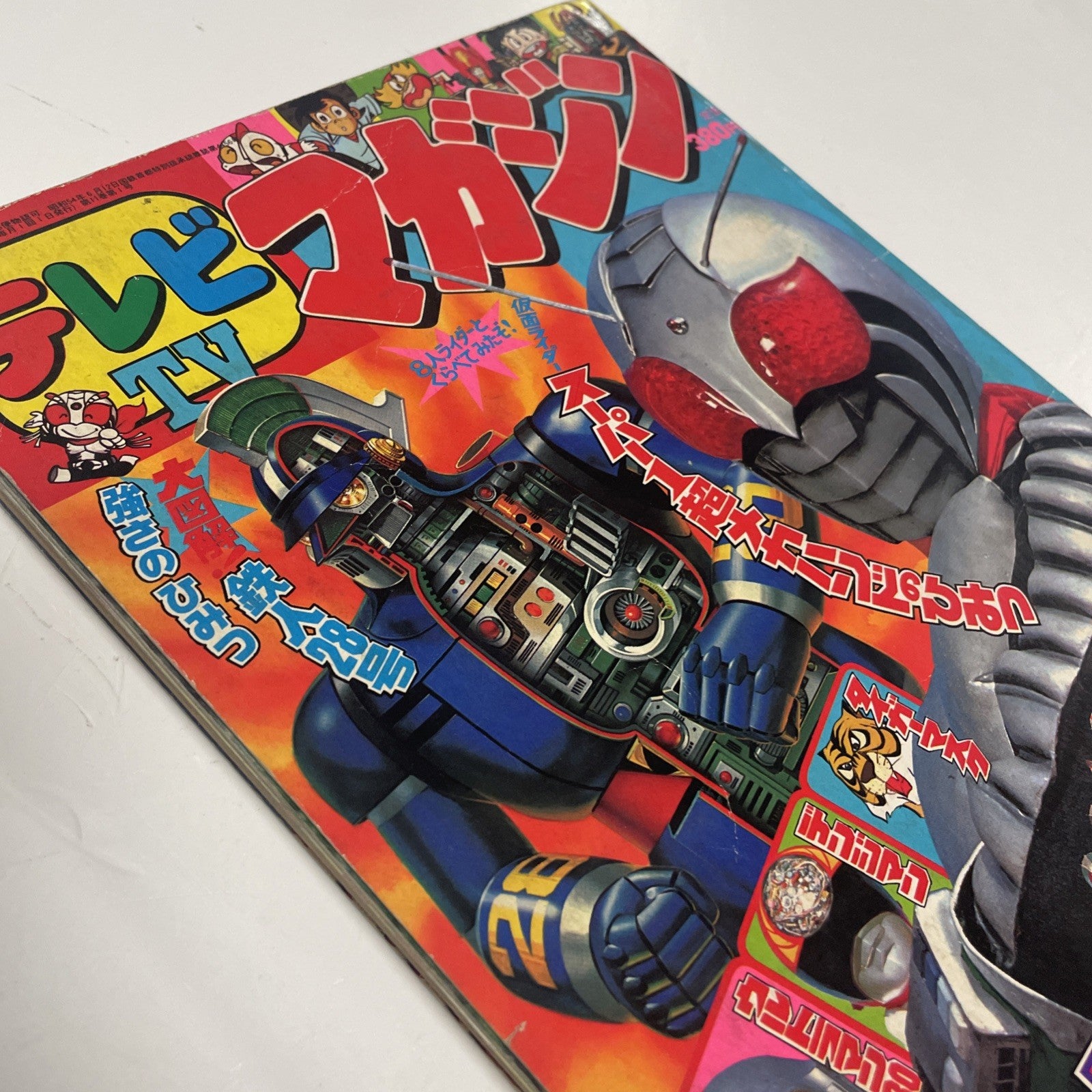 TV-KUN Magazine #1 1981 New Year King Size  All Inserts Japan Tetsujin 28-Go4