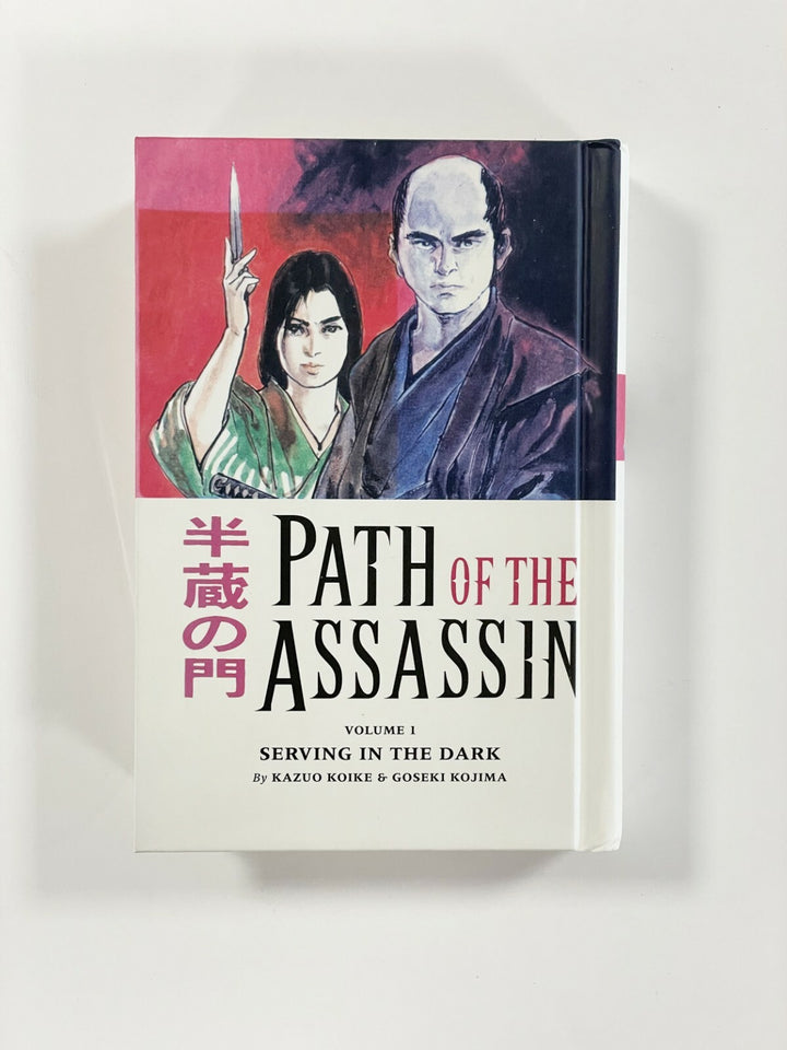 PATH OF THE ASSASSIN Vol. 1 Kazuo Koike Promotional Hardcover Dark Horse 1st Ed0