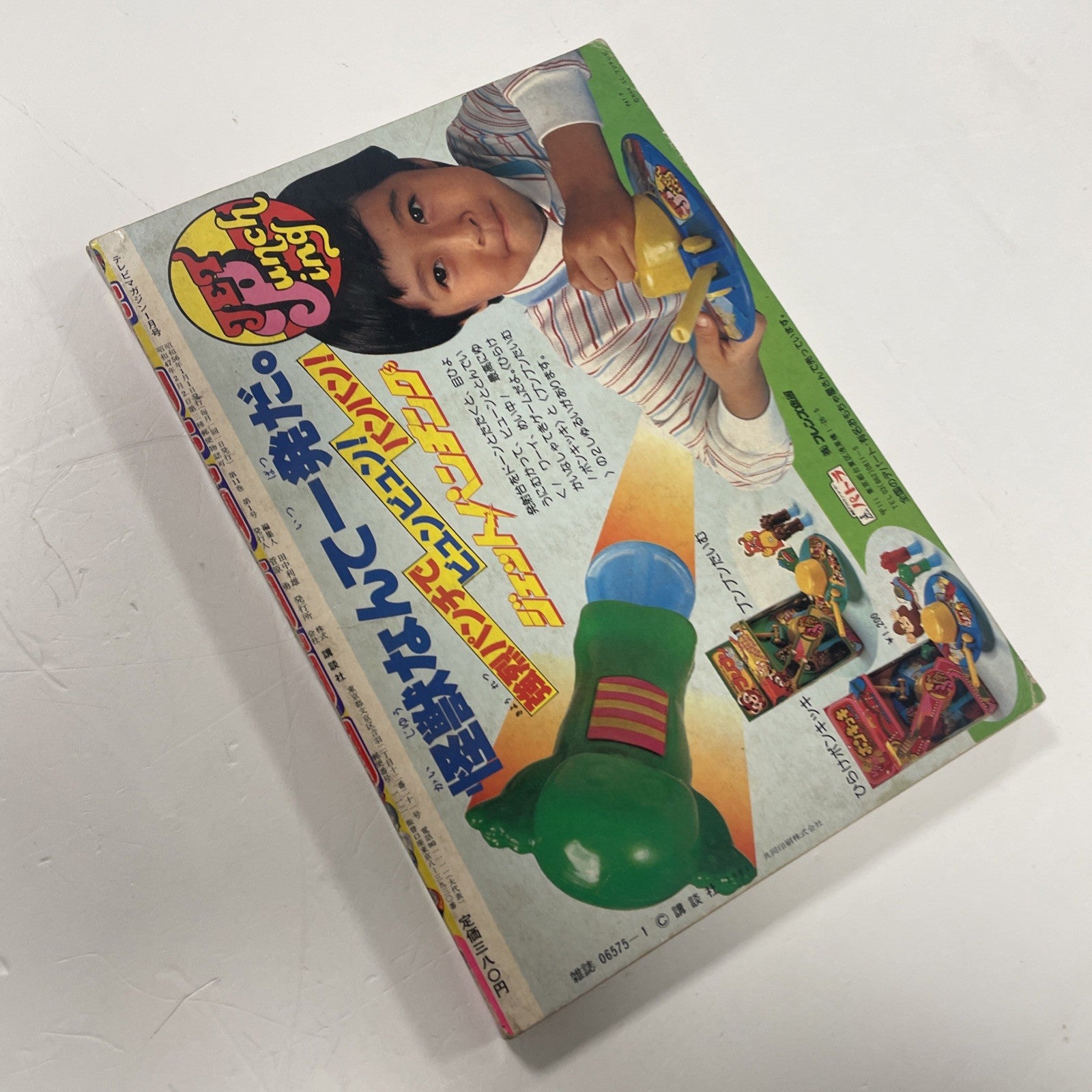 TV-KUN Magazine #1 1981 New Year King Size  All Inserts Japan Tetsujin 28-Go16
