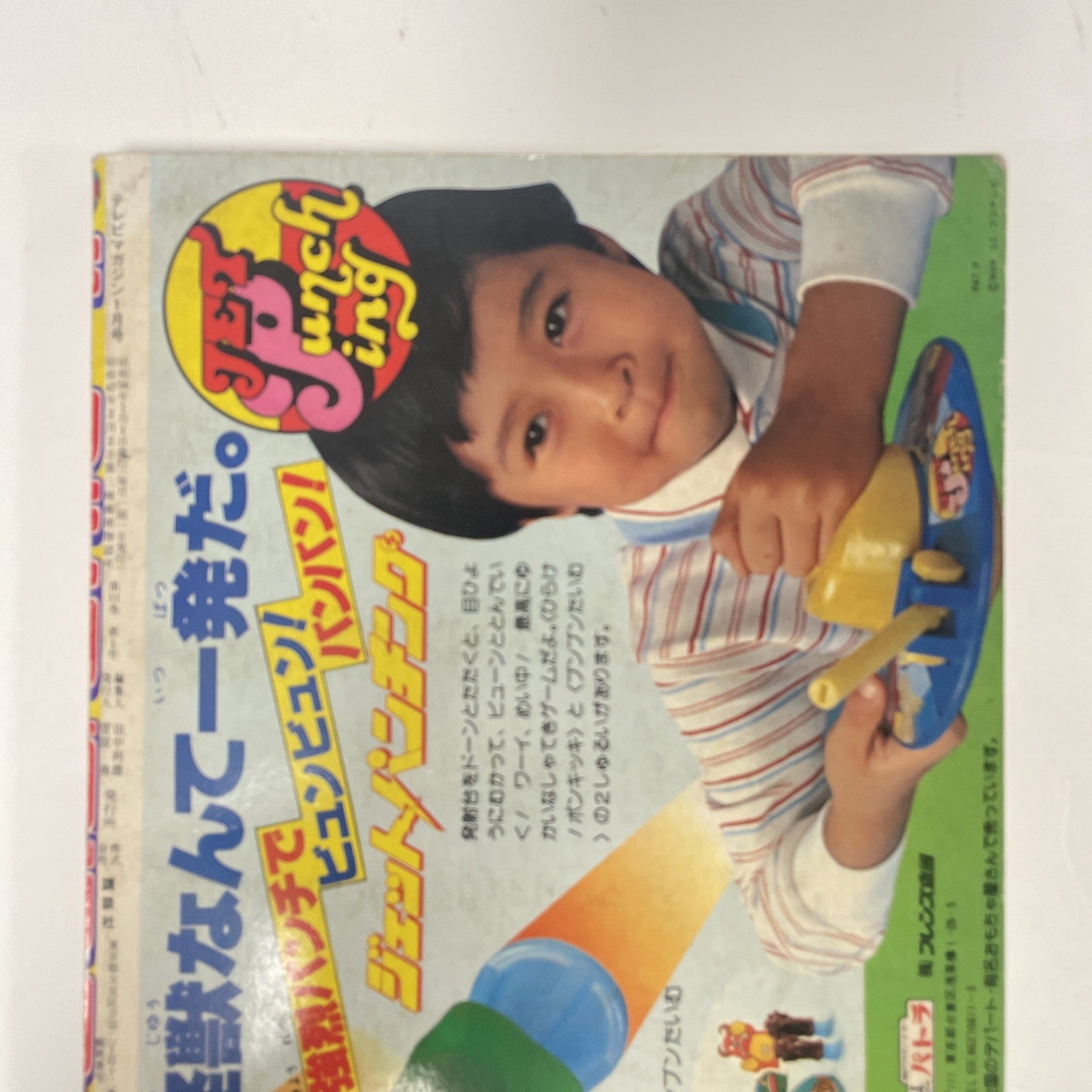 TV-KUN Magazine #1 1981 New Year King Size  All Inserts Japan Tetsujin 28-Go11