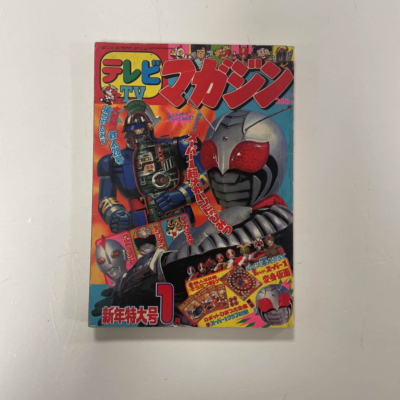 TV-KUN Magazine #1 1981 New Year King Size  All Inserts Japan Tetsujin 28-Go0