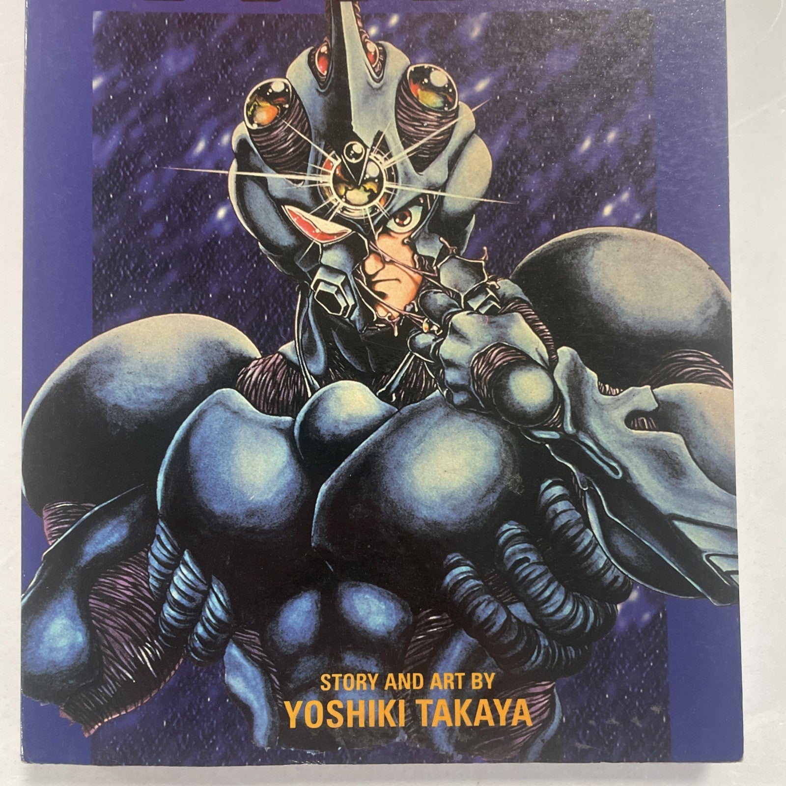 Bio-Booster Armor Guyver Vol .1 1995 Yoshiki Takaya Manga Viz Graphic Novel **2