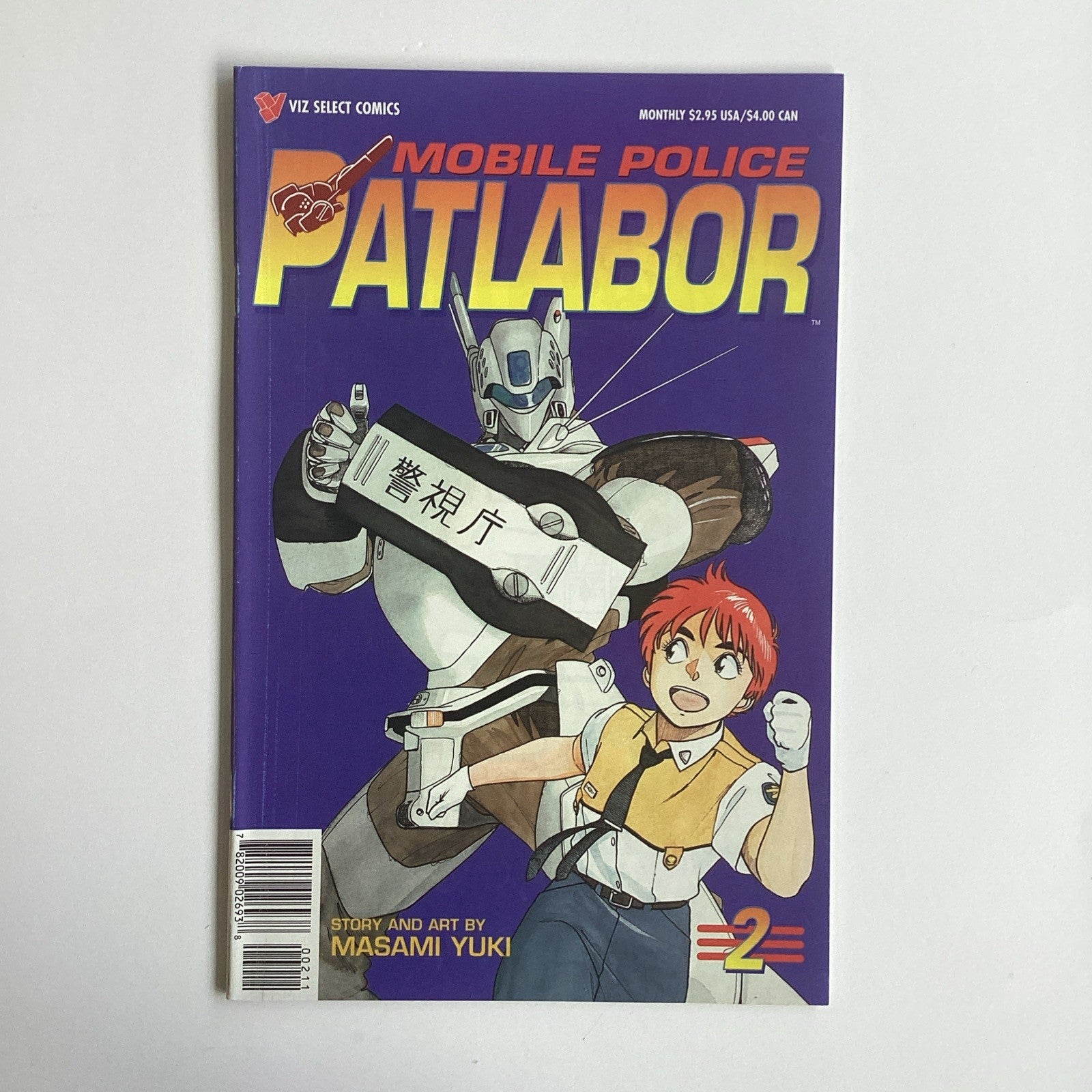 Mobile Police Patlabor #1-5 VF 1997 Viz Select Comics3